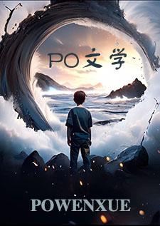 主角生了我的崽 主角生了我的崽