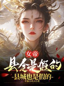 臭山贼,朕怀孕了 臭山贼,朕怀孕了